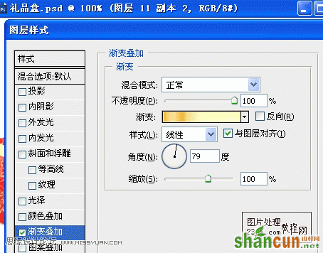 Photoshop绘制一个精美礼品包装盒,PS教程,思缘教程网