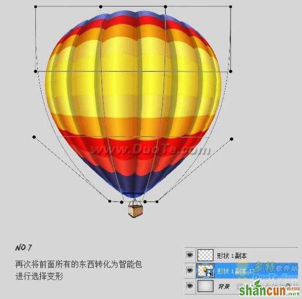 Photoshop7步制作一个热气球