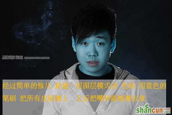 Photoshop制作个性的人物阿凡达效果,PS教程,思缘教程网