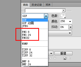 PNG格式种类及应用实例使用 山村