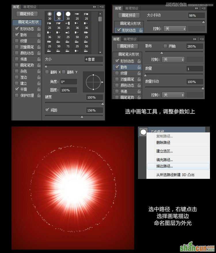 Photoshop设计绚丽的粒子光效制作教程,PS教程,思缘教程网