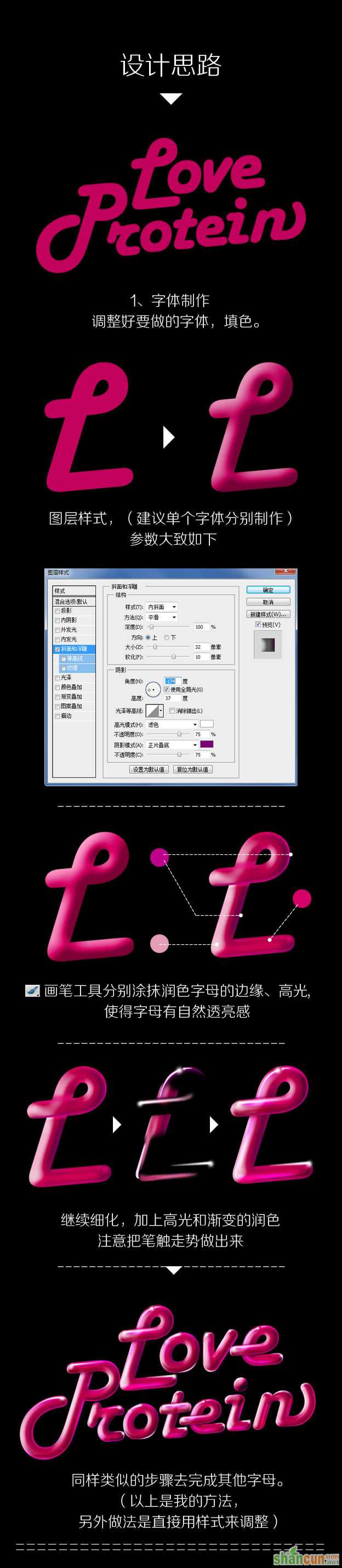 201441120534121 浪漫的白色情人节海报设计PS教程