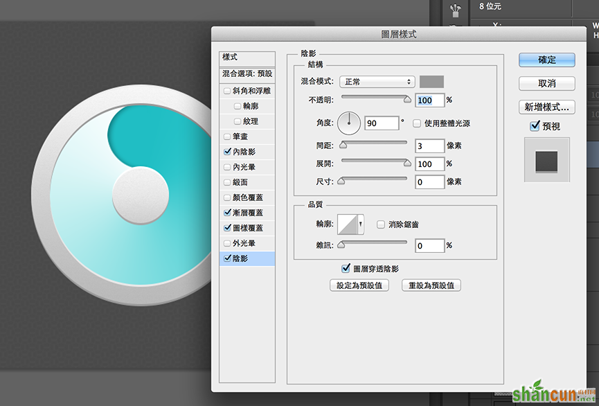 PS教程：台湾老师教你快速制作蓝白渐变图标