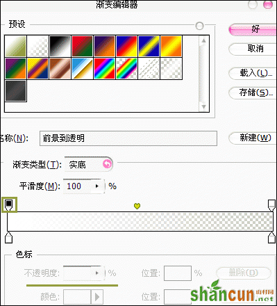 Photoshop简单制作玻璃板特殊效果