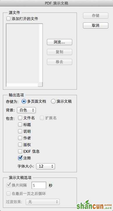 PS教程：巧用PS转换毕业求职简历为PDF