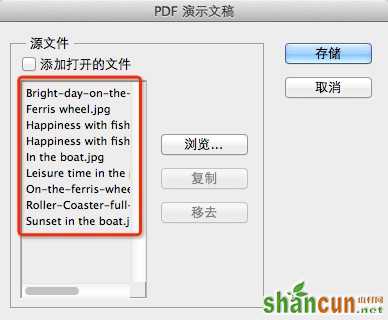 PS教程：巧用PS转换毕业求职简历为PDF