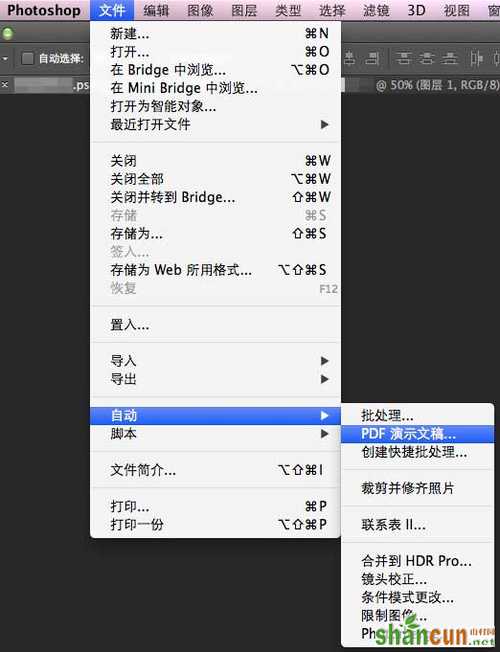 巧用PS转换毕业求职简历为PDF 山村