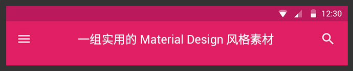 一组实用的MATERIAL DESIGN风格素材！ 山村