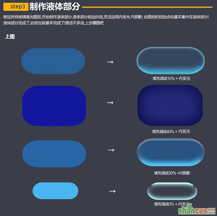 制作精致透明盒子图标的PS实例教程