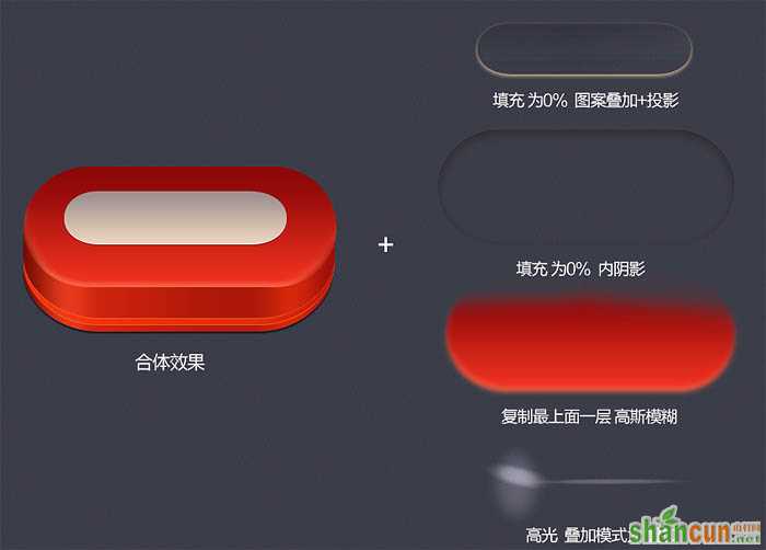 制作精致透明盒子图标的PS实例教程