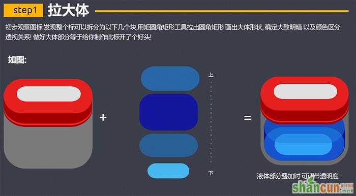 制作精致透明盒子图标的PS实例教程