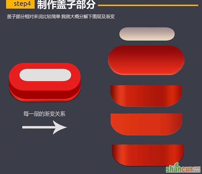 制作精致透明盒子图标的PS实例教程