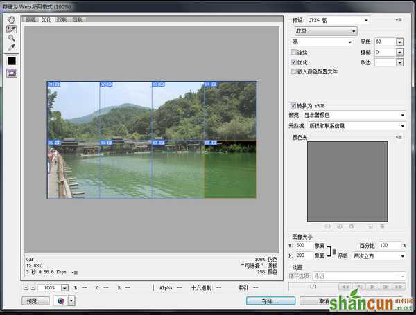 photoshop切图教程 photoshop把一张图片分成8张制作方法