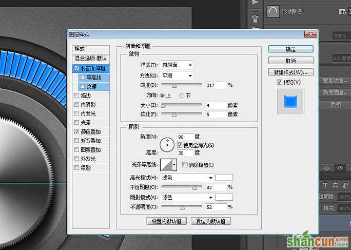 Photoshop设计制作黑色科技感旋转按钮图标