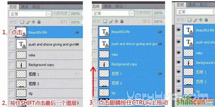 Photoshop显示全部图层的方法 山村