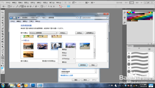 如何利用Photoshop（ps）制作电脑背景 图片？