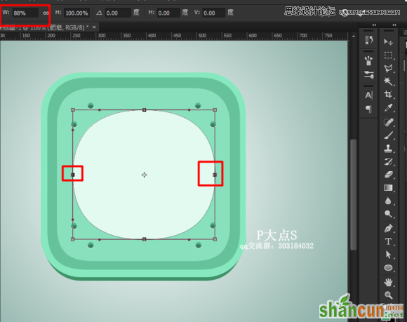 Photoshop绘制立体逼真的肥皂盒ICON图标,PS教程