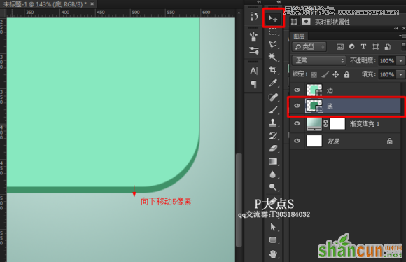 Photoshop绘制立体逼真的肥皂盒ICON图标,PS教程