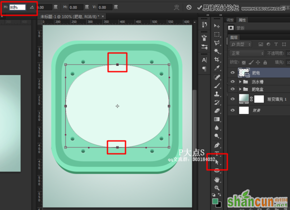 Photoshop绘制立体逼真的肥皂盒ICON图标,PS教程