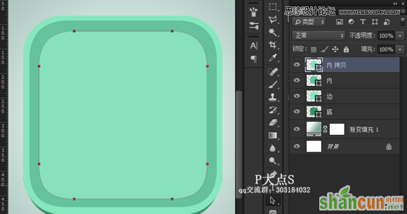 Photoshop绘制立体逼真的肥皂盒ICON图标,PS教程