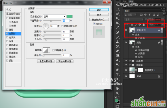 Photoshop绘制立体逼真的肥皂盒ICON图标,PS教程