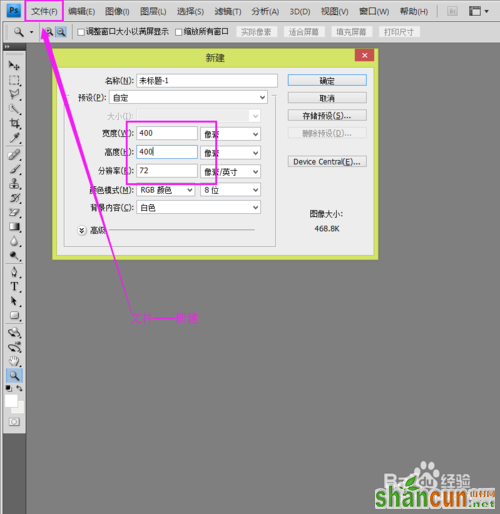 PS制作逼真的黑白围棋