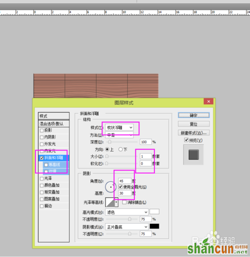 PS制作逼真的黑白围棋