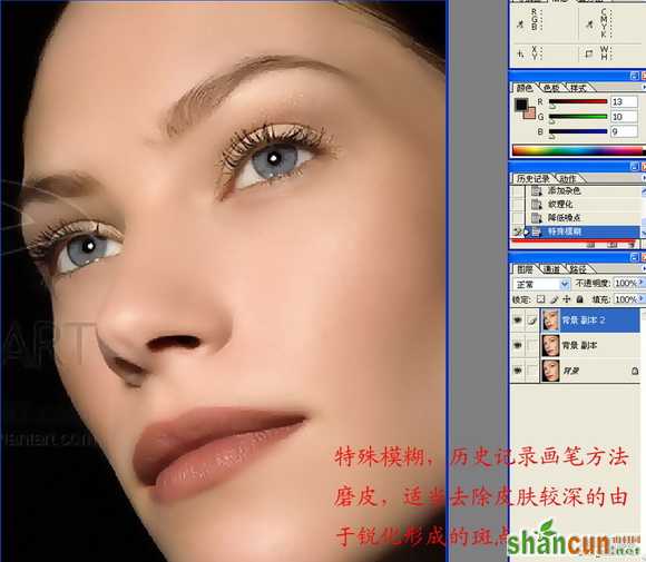 Photoshop美女皮肤保留质感磨皮