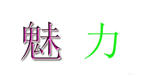 PS图层样式的建立与复制介绍