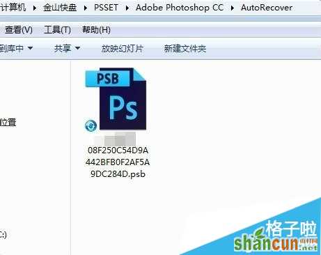 如何自动备份Photoshop设置文件到云端网盘