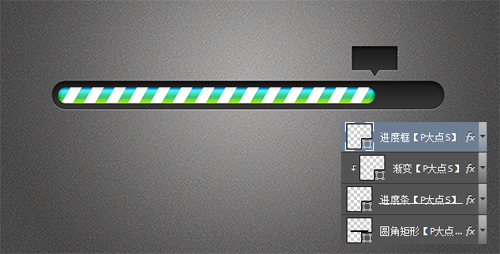 PS教你绘制一个绚丽色彩的进度条 山村