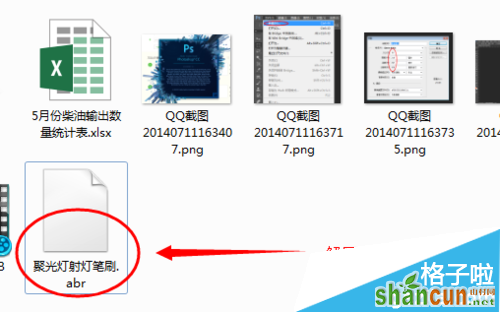 在photoshop中怎么制作射灯效果？