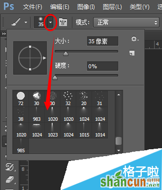 在photoshop中怎么制作射灯效果？