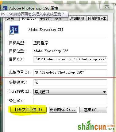 PS CS6启动界面怎么把文字变成图案？ 