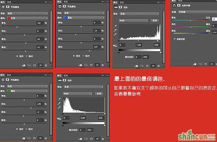 Photoshop设计制作大型射击类游戏网站首页教程