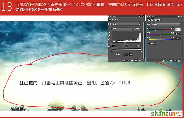 Photoshop设计制作大型射击类游戏网站首页教程