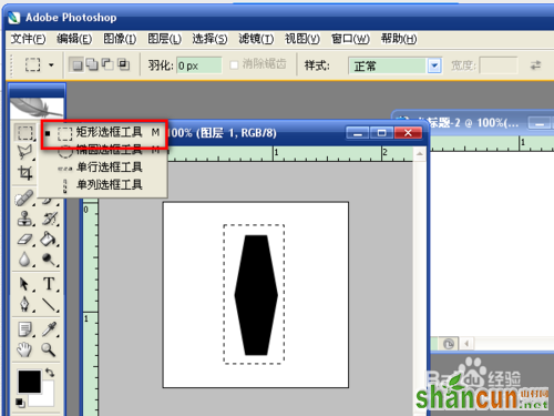 PS制作逼真的碧翠玉环教程