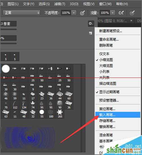 ps双击载入画笔笔刷时提示该文件没有关联程序该怎么办？