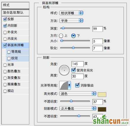 PS打造一个立体感非常强的黄金徽章