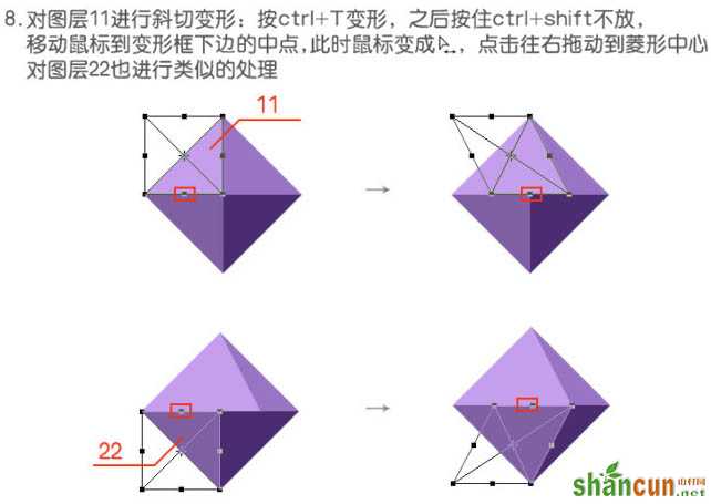 Photoshop教程：立体图形转动动画制作技巧立体图形转动动画制作技巧