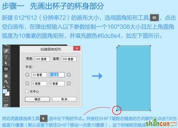 制作清爽漱口杯子图片的PS实例教程