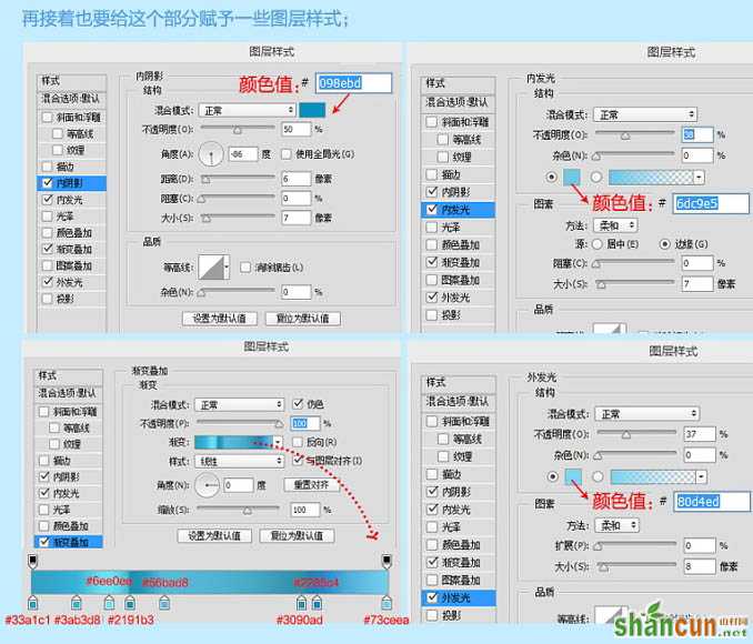 制作清爽漱口杯子图片的PS实例教程