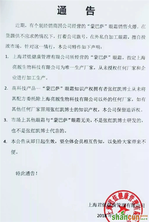 旗下两公司涉水直销？且看张红凯如何打造蒙巴萨