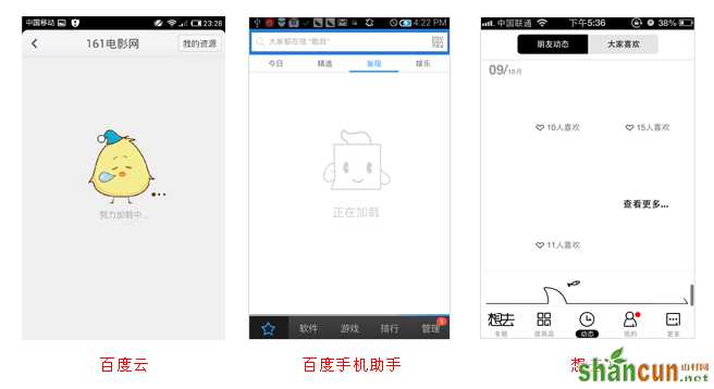 移动应用“快”体验设计方法