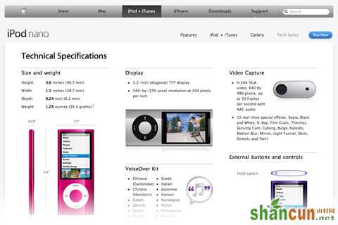 iPod marketing page
