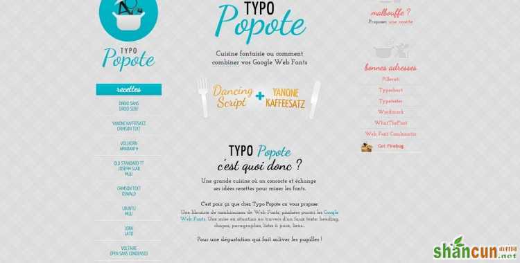 优设网 25种不同纹理图案 12Typo Popote