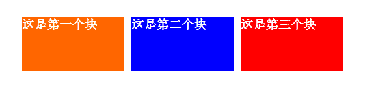 详解CSS的相对定位和绝对定位 山村