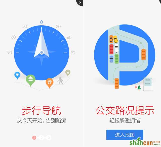 灵感爆棚！22个知名App启动引导页设计欣赏