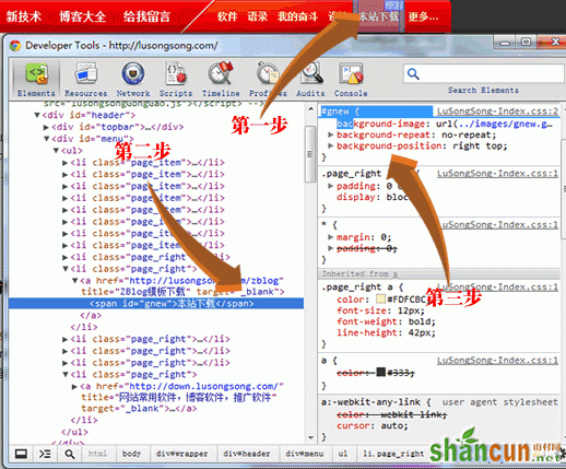 Chrome浏览器的开发工具