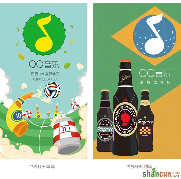 20140710162742570 节日logo与主题设计——QQ音乐闪屏记